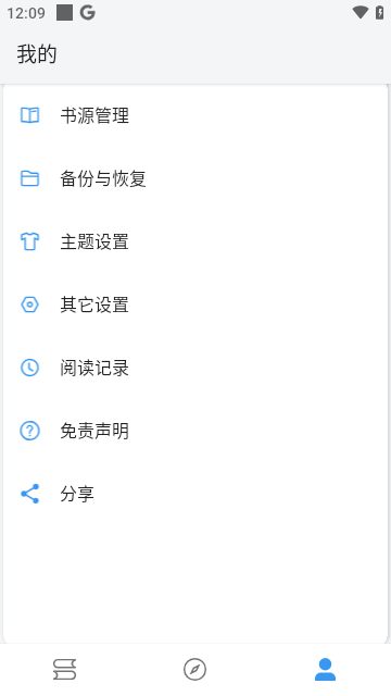 皇帝小说app官方版截图2