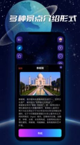 3D实景导航app截图2