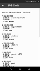 3D风水罗盘app手机版截图2