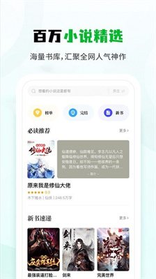 小书森阅读app截图1