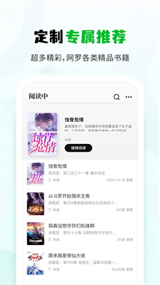 小书森阅读app截图3