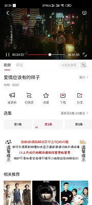 追剧眼app