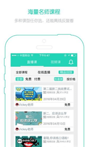 nce省心英语截图2