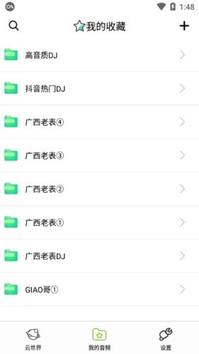 咩咩语音助手app安卓版截图2