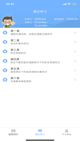 西培学堂app