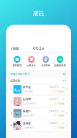 家长通app正版