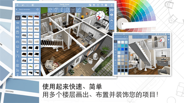 家居3D设计DIY正版截图1