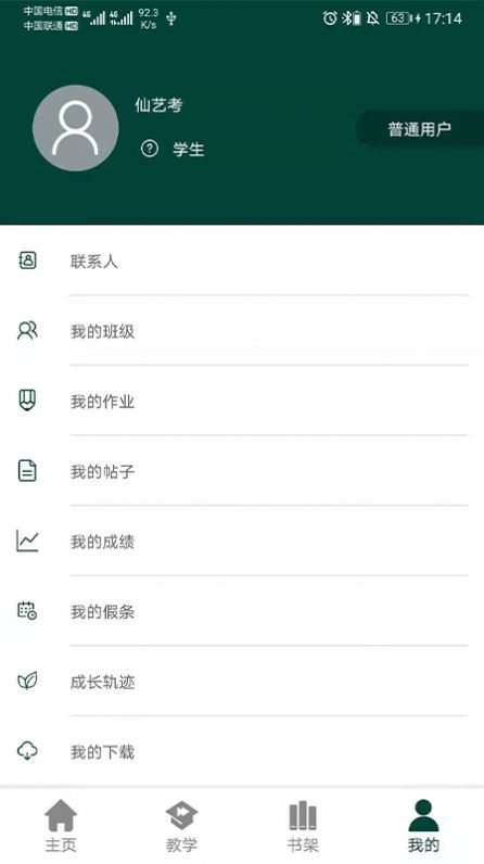 西安艺考app官方正版