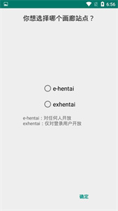 ehviewer白色版1.7.26官方版