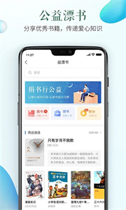 安全教育平台app截图2