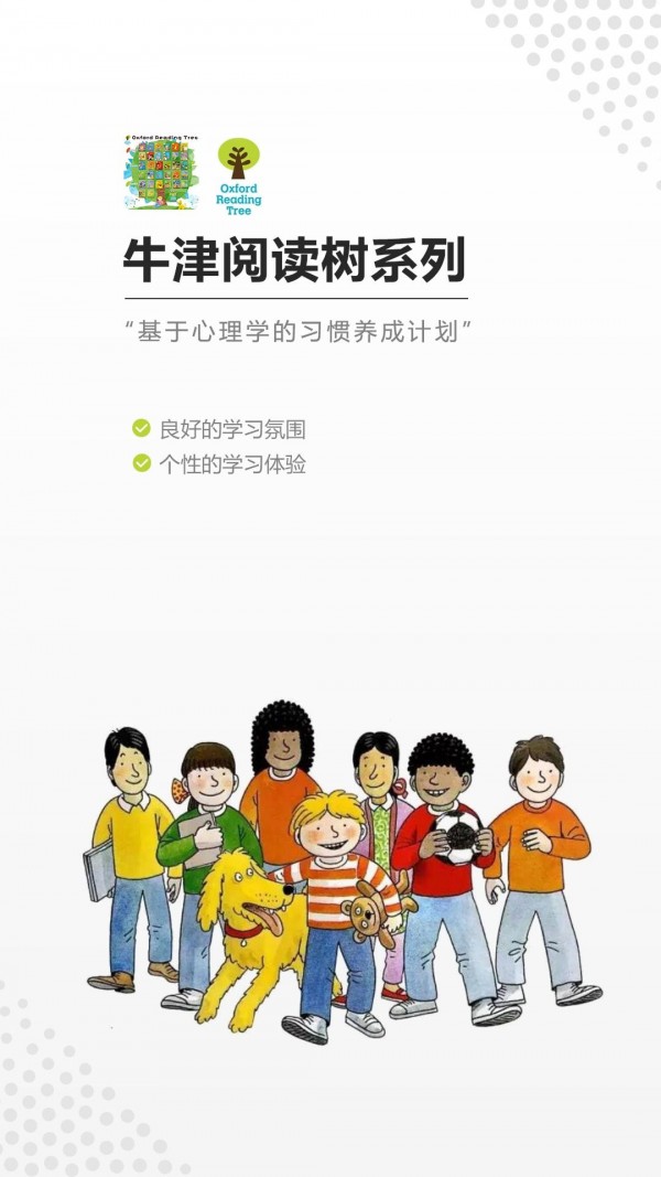 牛津分级阅读截图1