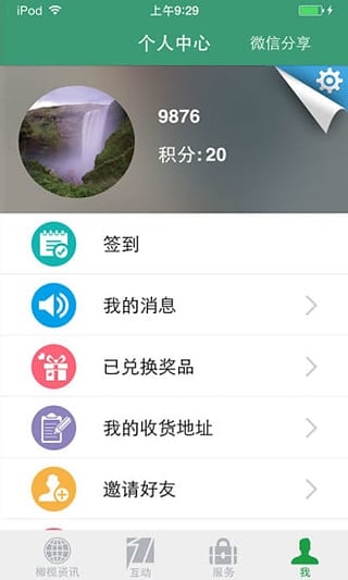 汕头橄榄台app官方版