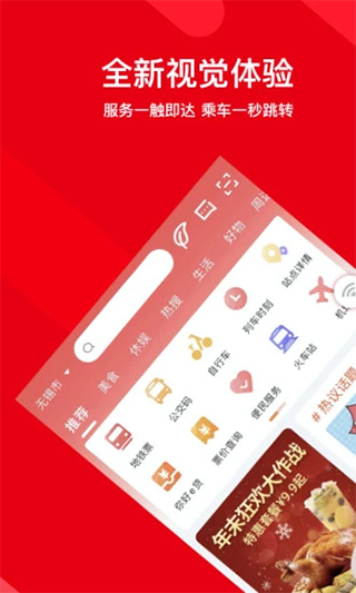 码上行实名认证app截图1