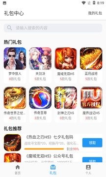 嘿马游戏盒截图1