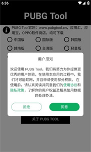 阿丹画质助手截图3