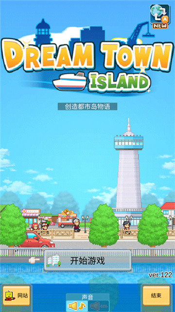 创造都市岛截图1