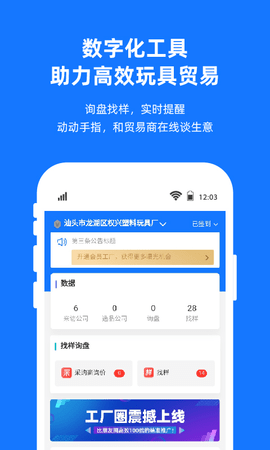 宜采工厂版截图2