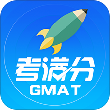 GMAT考满分软件