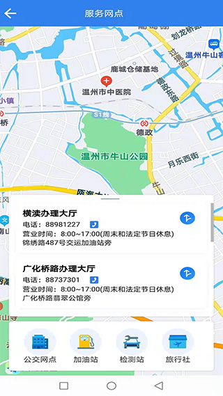 温州交运扫码坐车app官方版