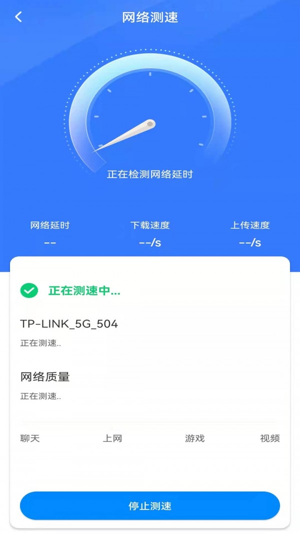 WiFi钥匙多多截图1