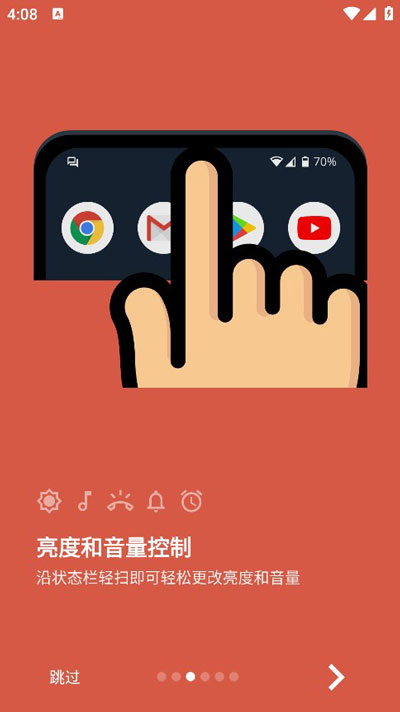 超级状态栏截图2