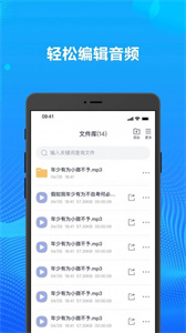 录音转文字办公神器截图1