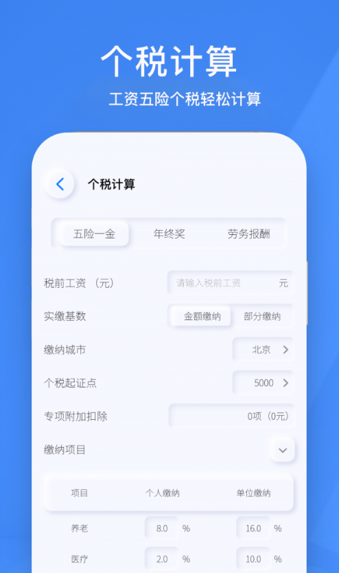 小黄计算器截图2