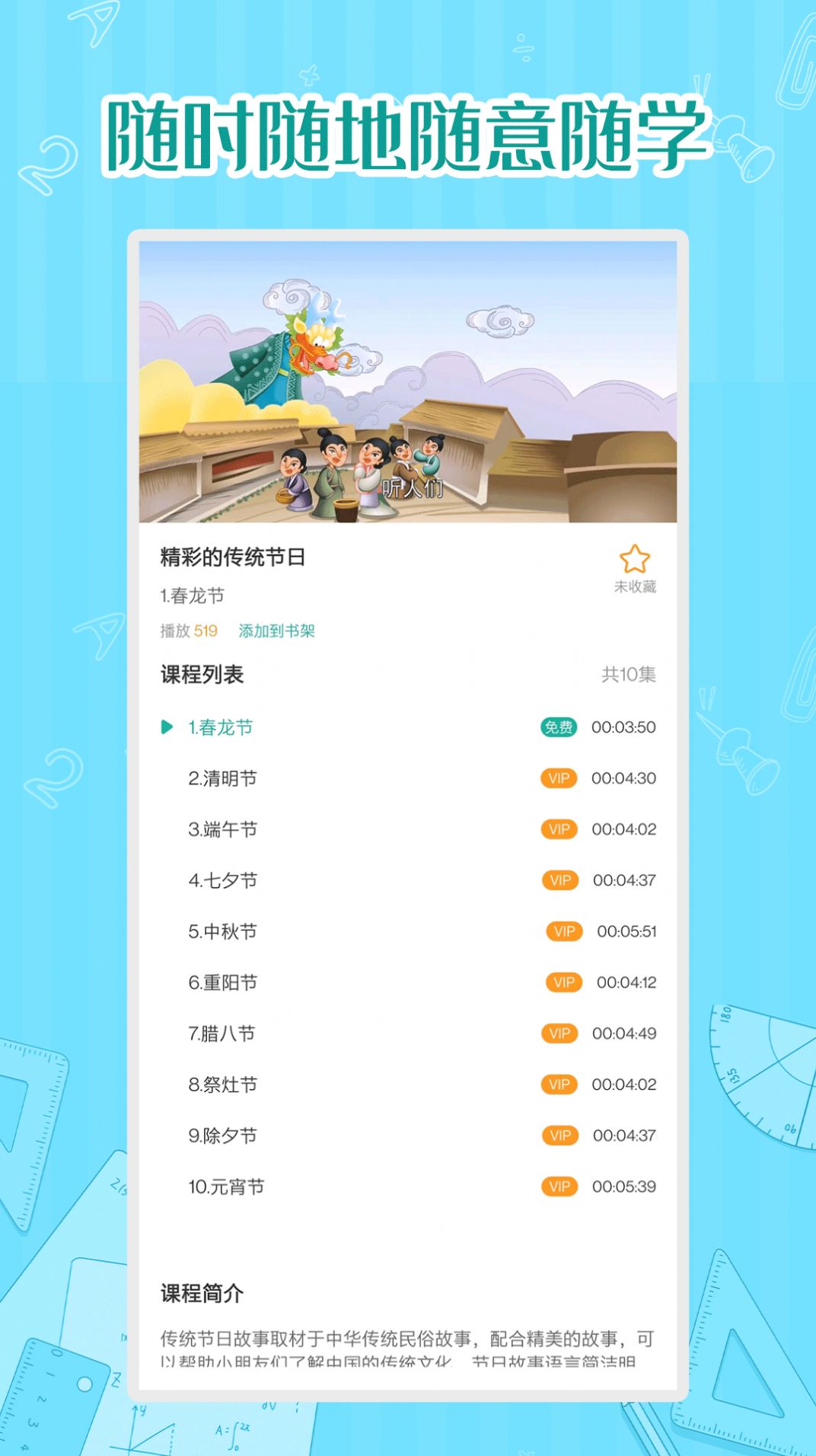 小学数学同步学截图1