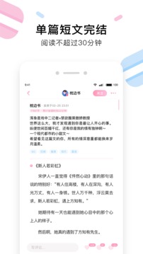 小甜饼全文免费阅读截图2