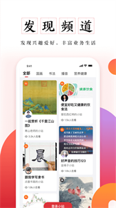 及象教育app截图1