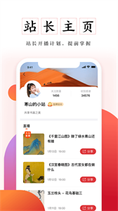 及象教育app截图2