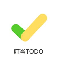 叮当Todo待办app官方版