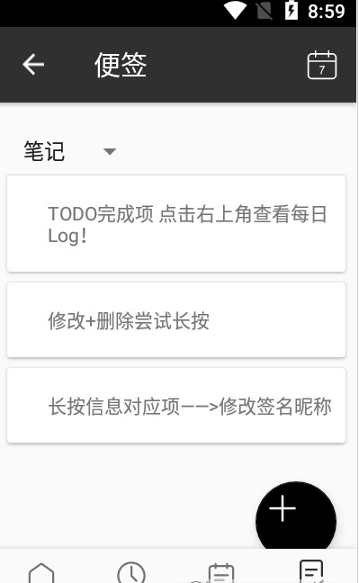 叮当Todo待办app官方版截图1