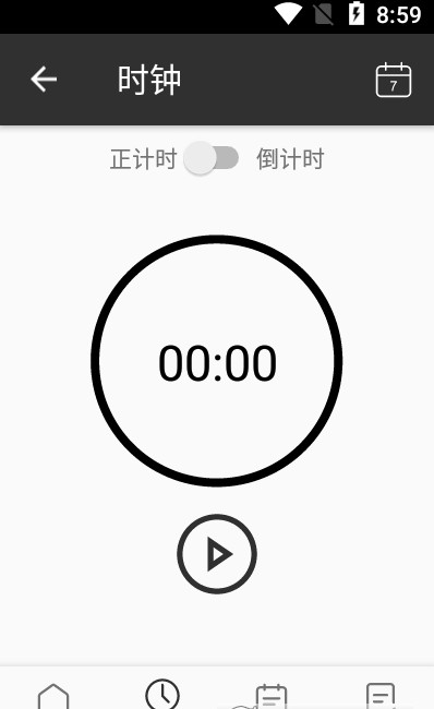 叮当Todo待办app官方版截图2