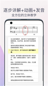 五线谱识谱练习app截图3