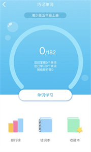 E英语宝老师app