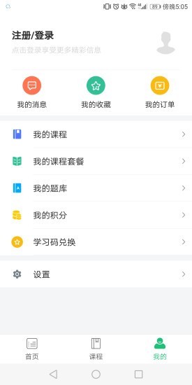 莘洲课堂截图1