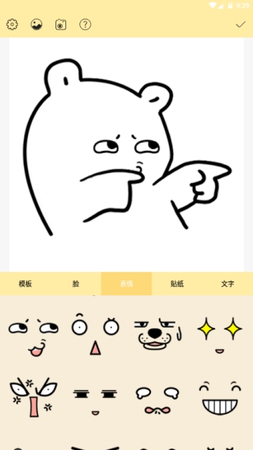 表情包神器app官方版截图1