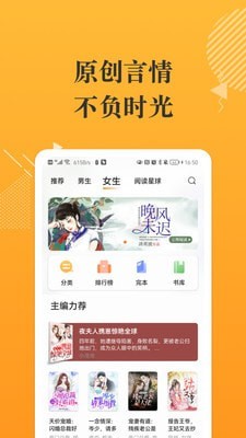 摸鱼书院截图2