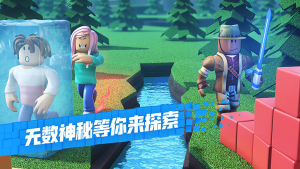 ROBLOX中文手机版截图4