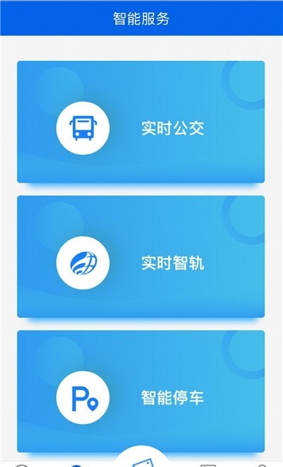 宜路畅截图1