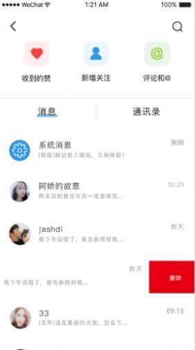 3Q健身截图1