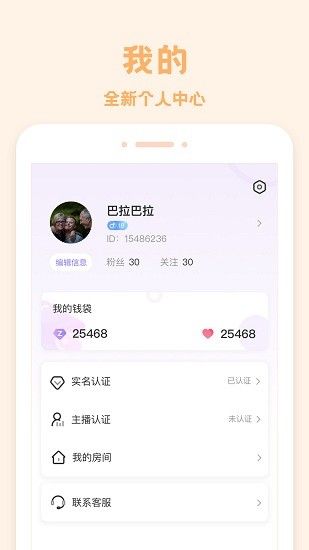 爱玩吉他旧版app截图1