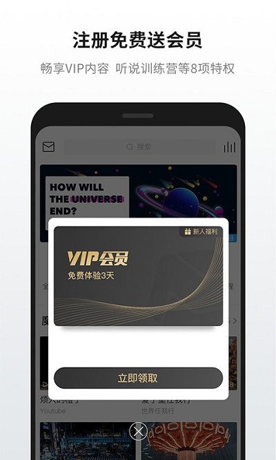 英语魔方秀app截图2