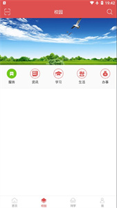 北艺智苑app