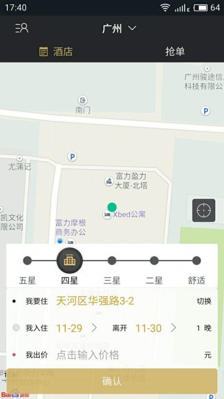 我行我宿app截图1