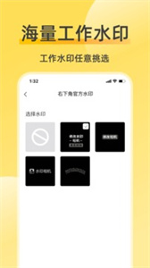 修改水印相机APP