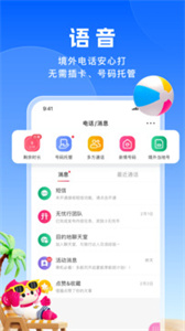 中国移动无忧行app截图1