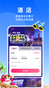 中国移动无忧行app截图2