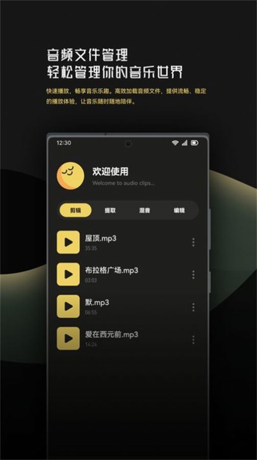 音乐时刻剪辑助手app截图1